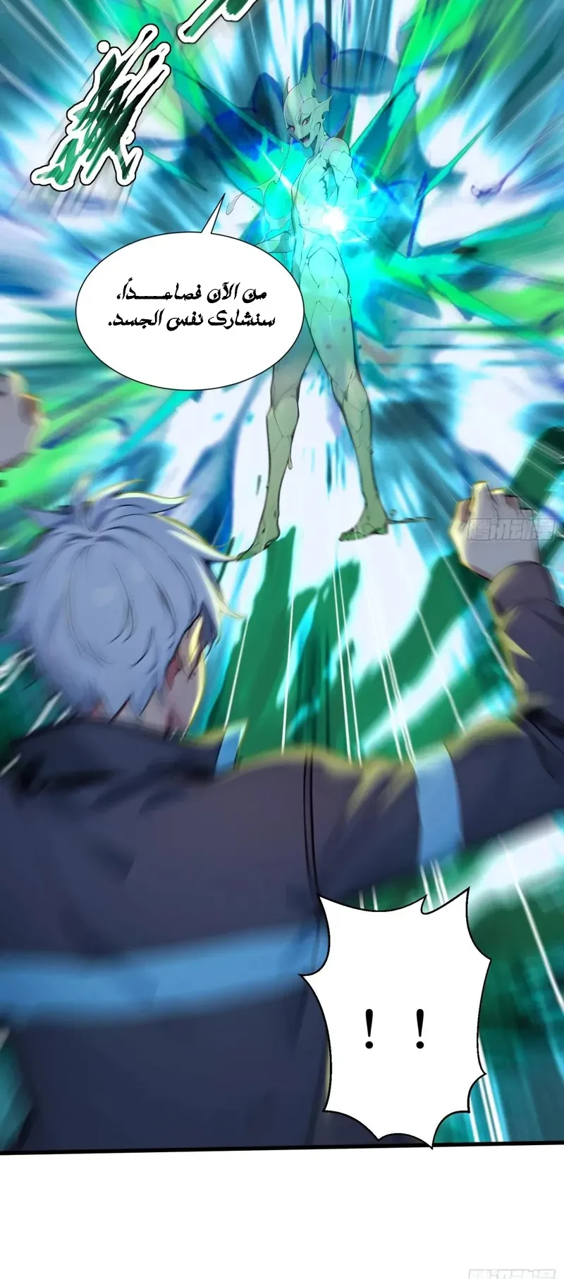 Chapter Image 6
